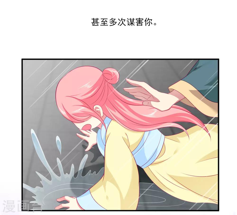 第70话 真相在慢慢浮出水面-第80话