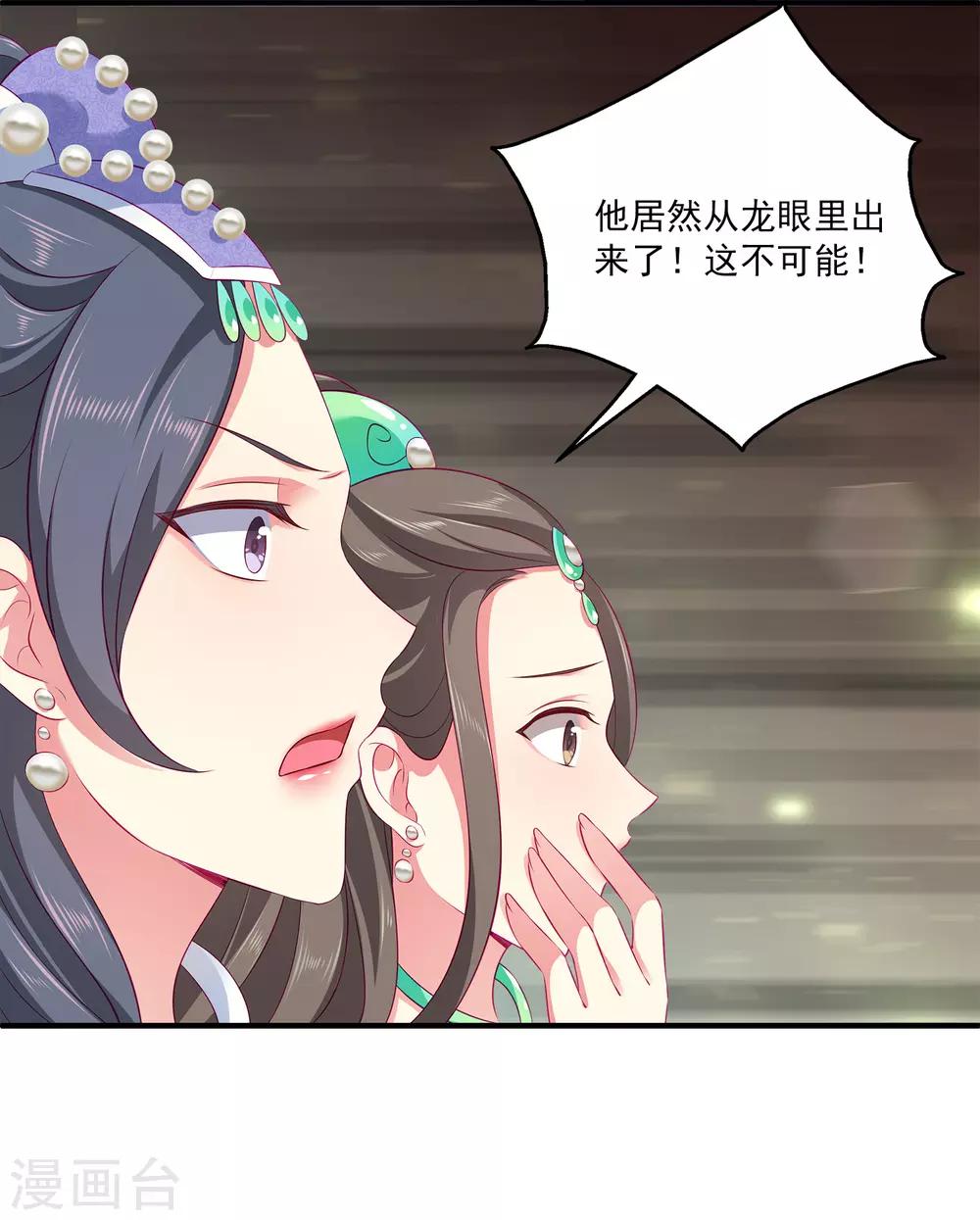 第72话 你们是逃不出去的！-第82话