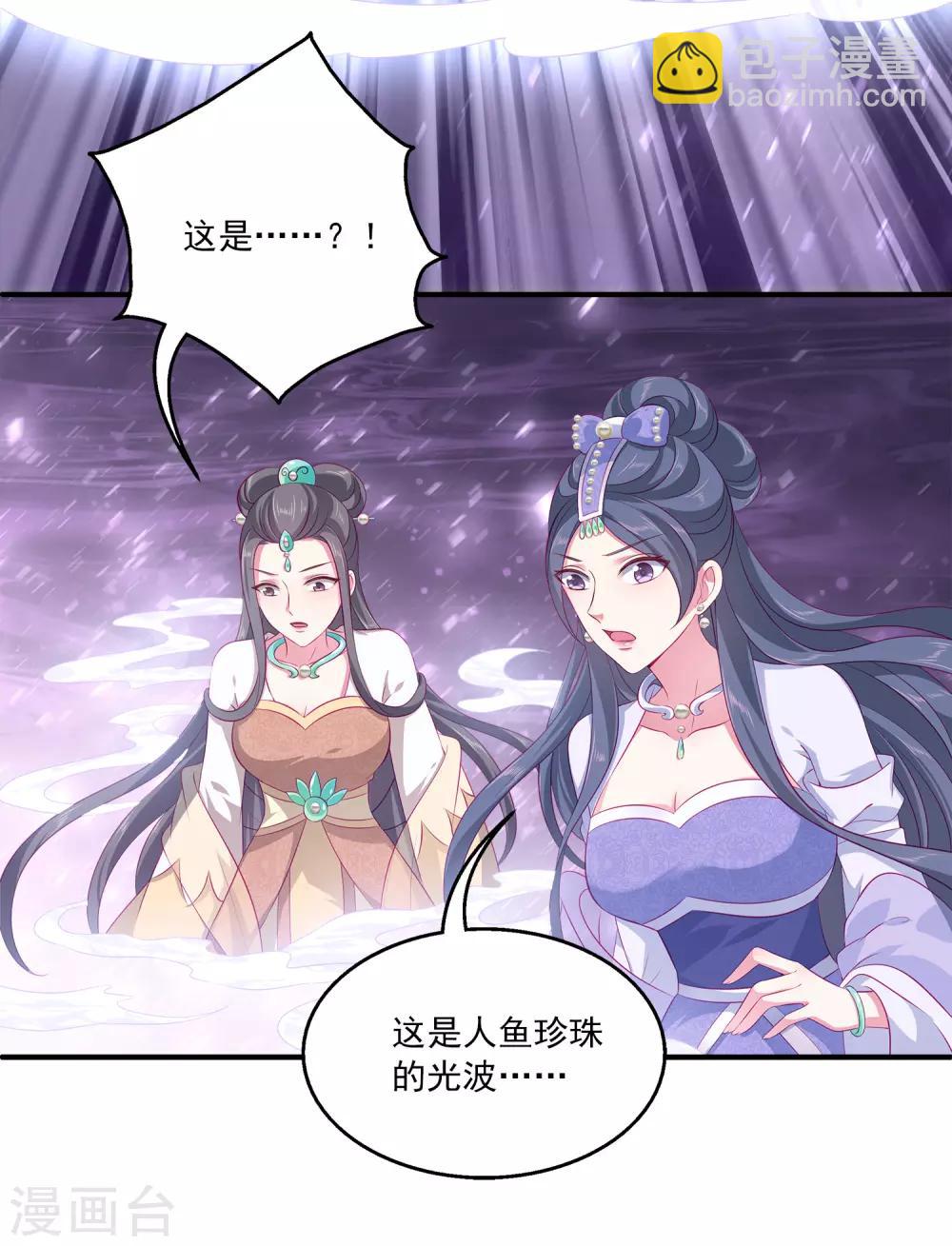 第72话 你们是逃不出去的！-第82话