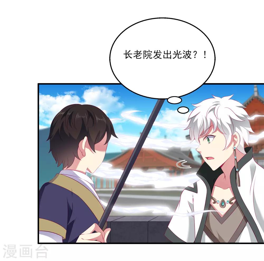 第72话 你们是逃不出去的！-第82话