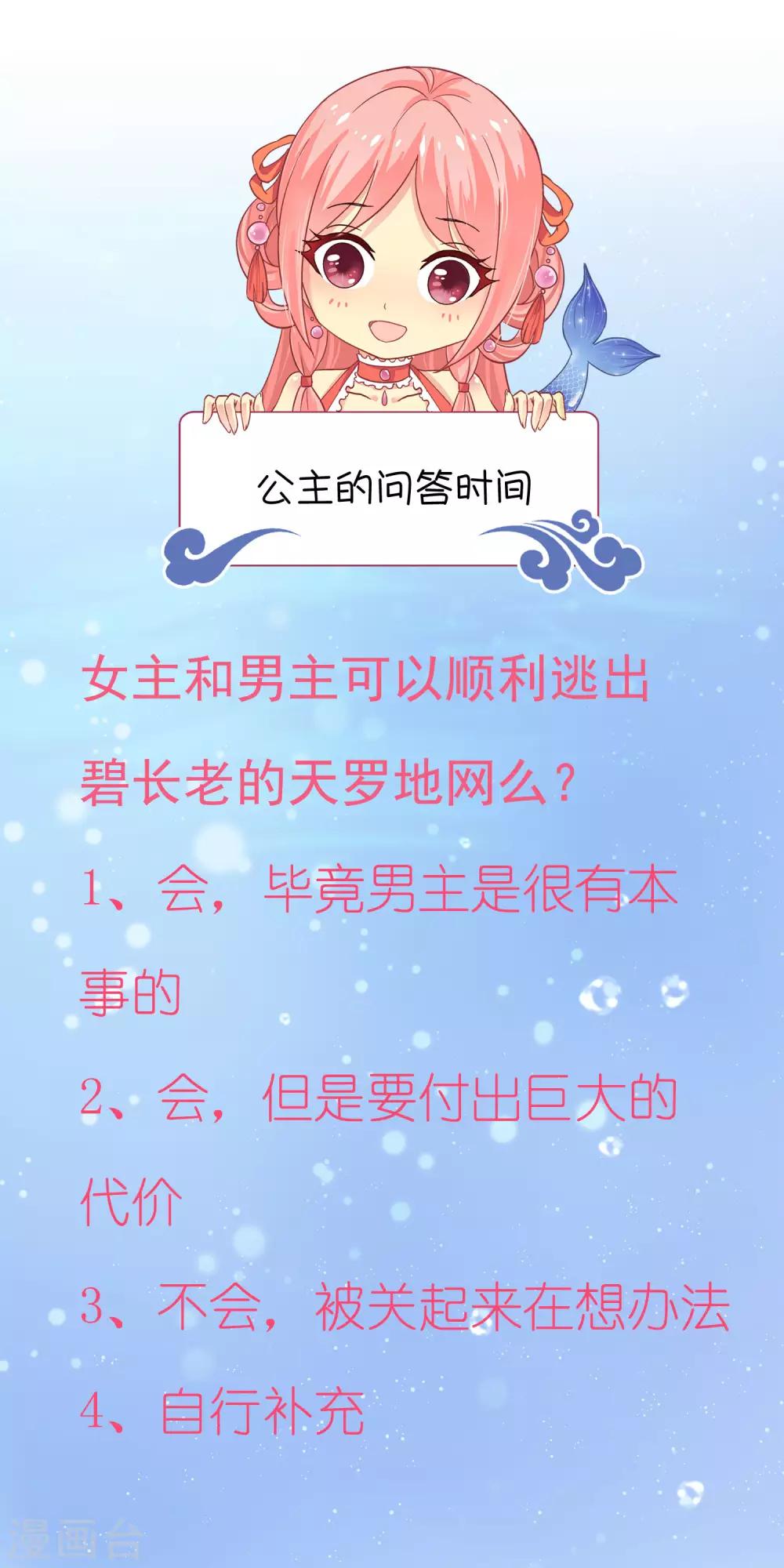 第72话 你们是逃不出去的！-第82话