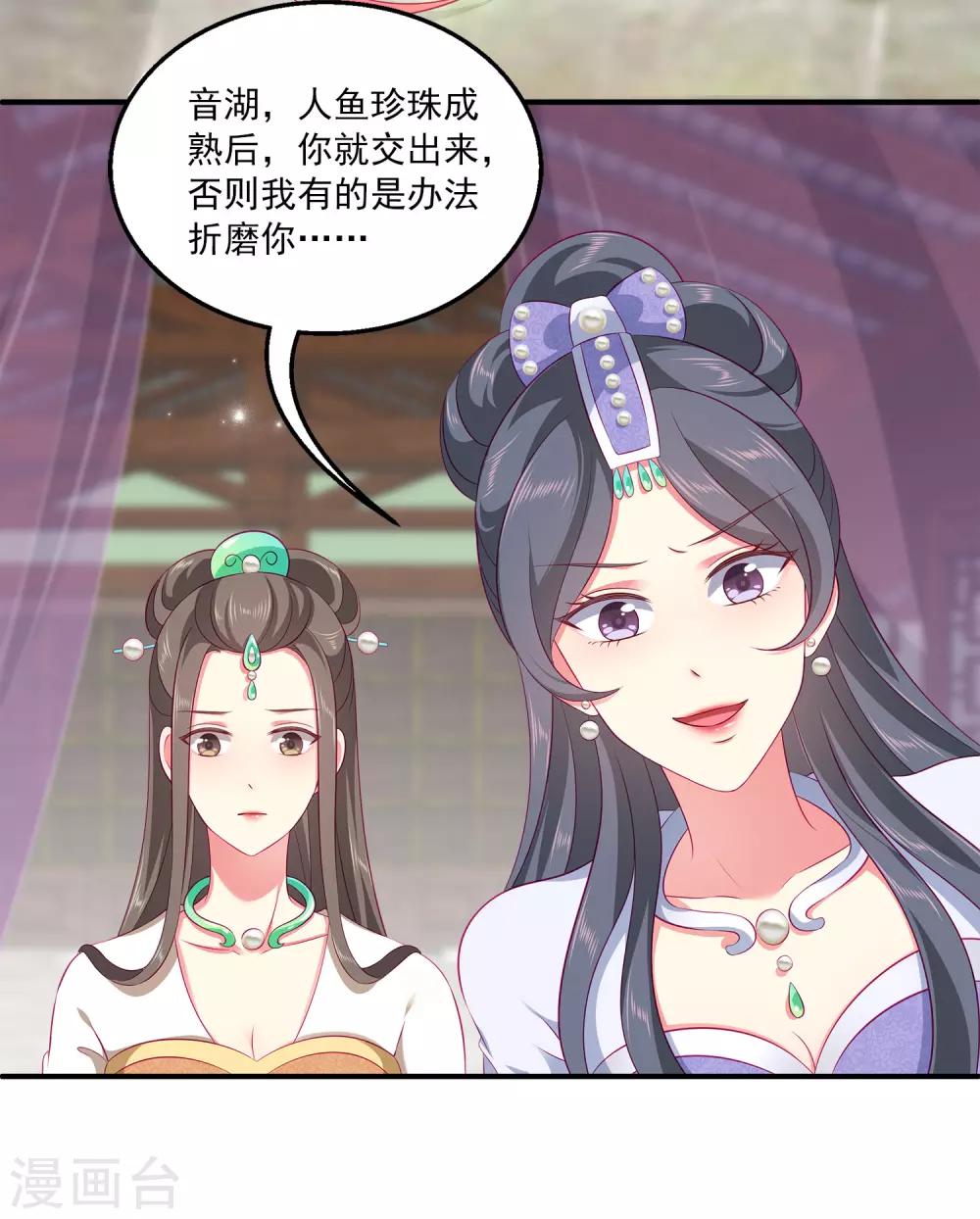 第72话 你们是逃不出去的！-第82话