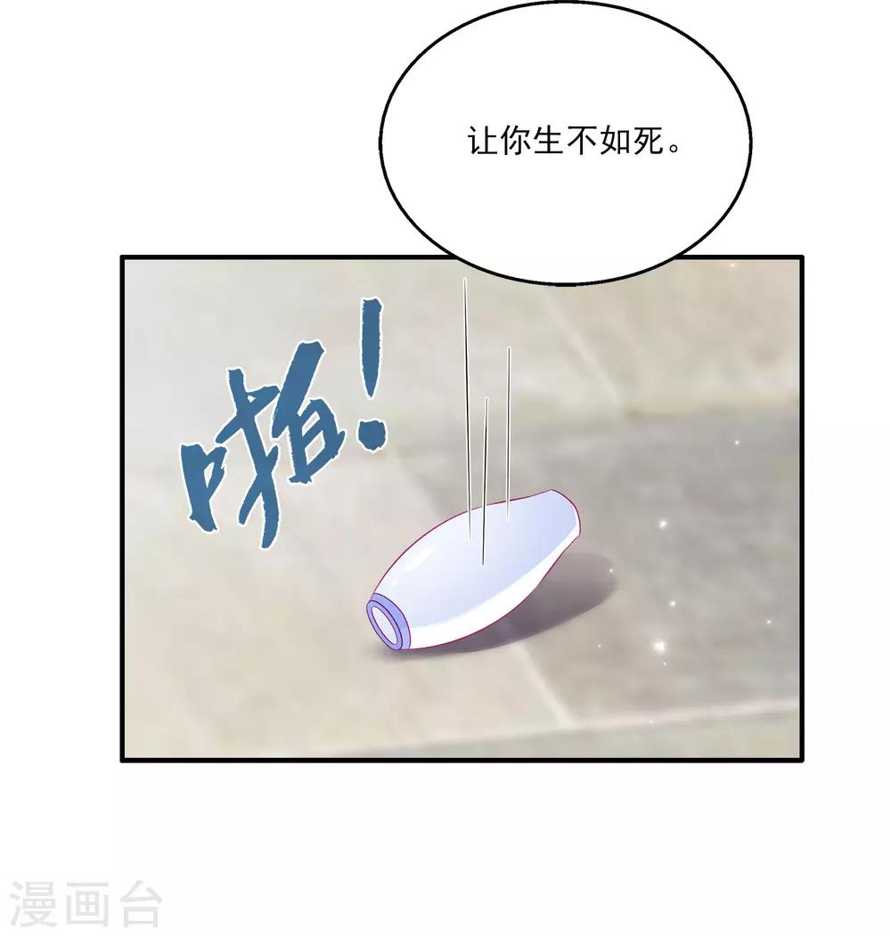 第72话 你们是逃不出去的！-第82话