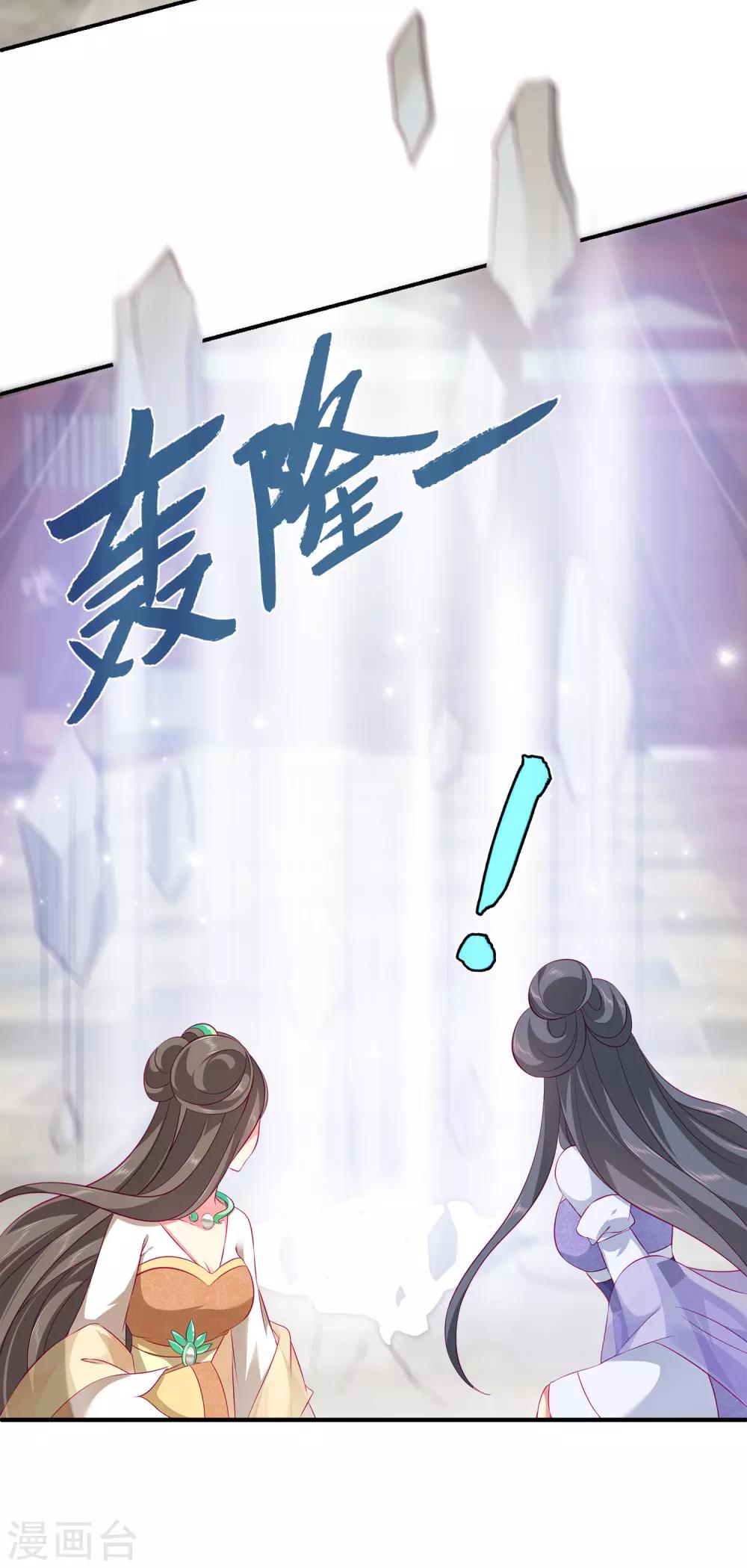 第72话 你们是逃不出去的！-第82话