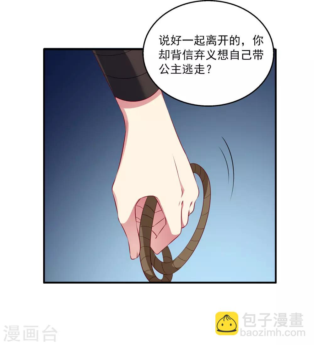 第73话 我要带你离开！-第84话