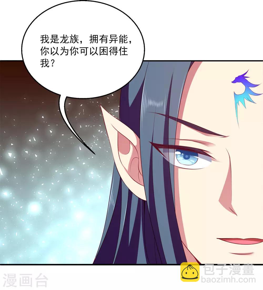 第73话 我要带你离开！-第84话