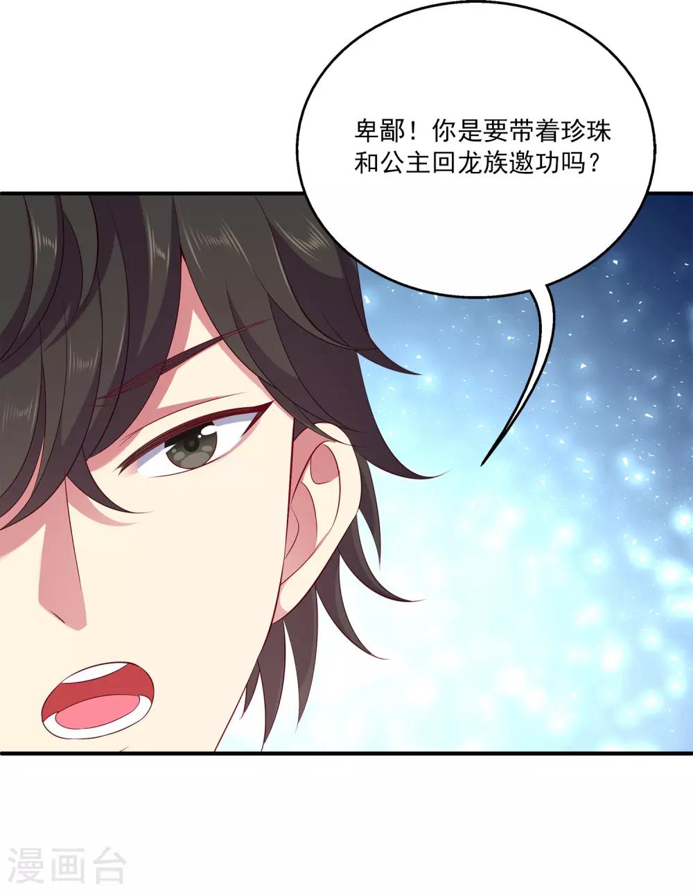 第73话 我要带你离开！-第84话