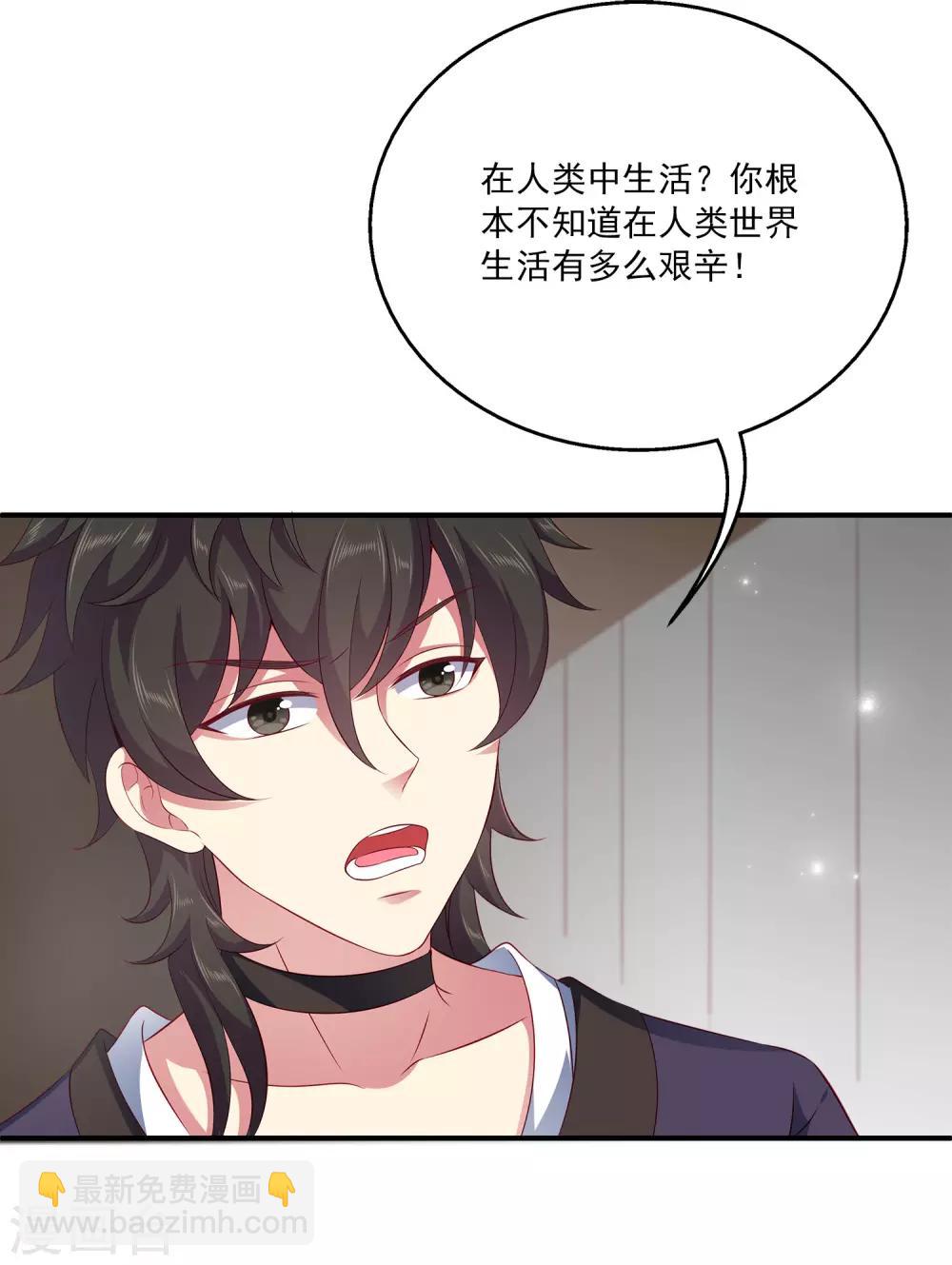 第73话 我要带你离开！-第84话