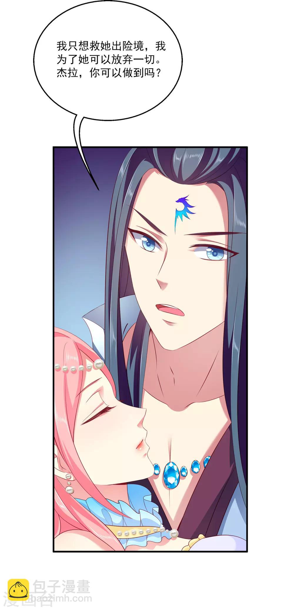 第73话 我要带你离开！-第84话
