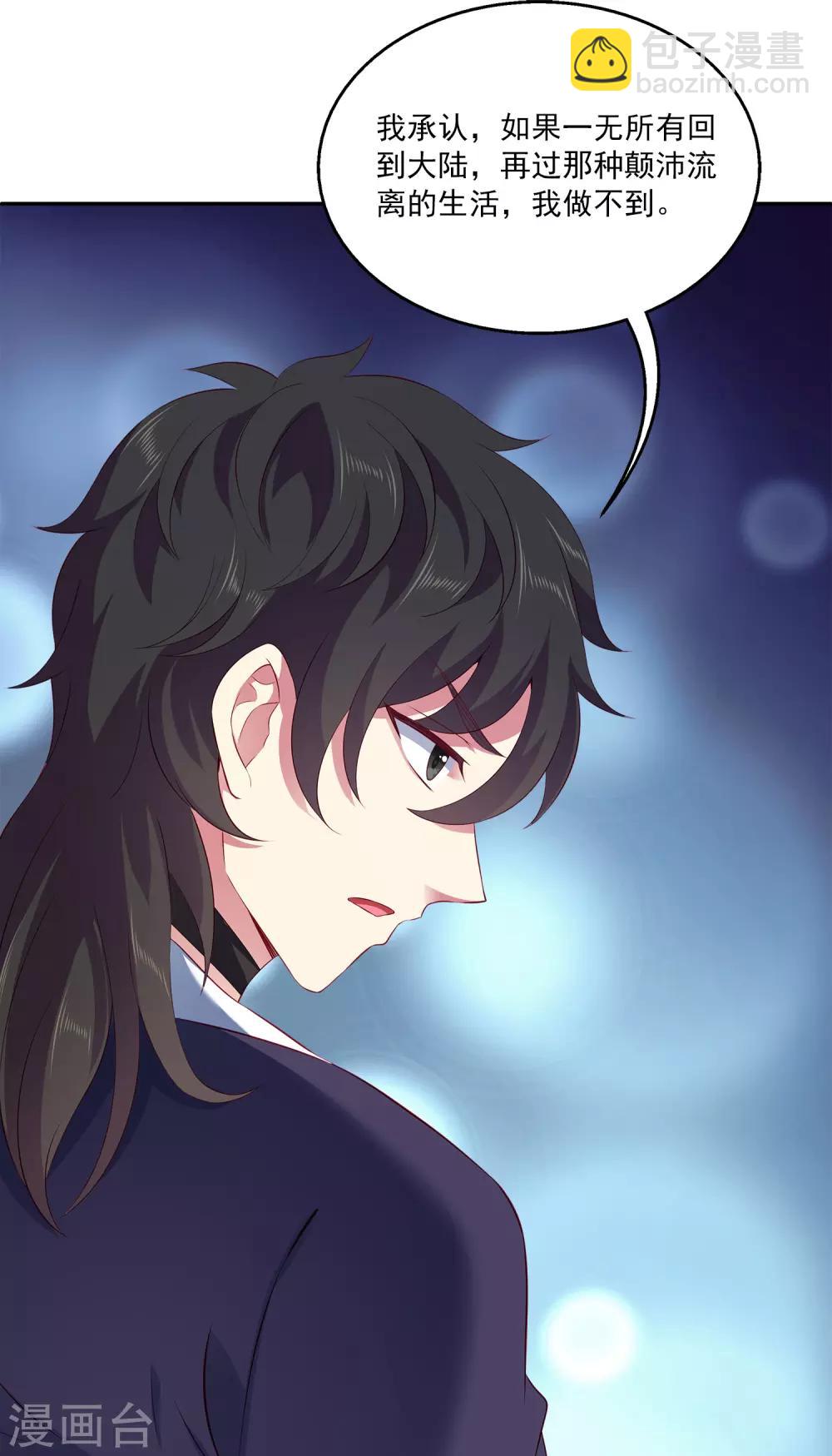 第73话 我要带你离开！-第84话