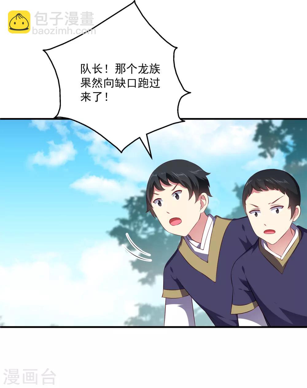 第73话 我要带你离开！-第84话