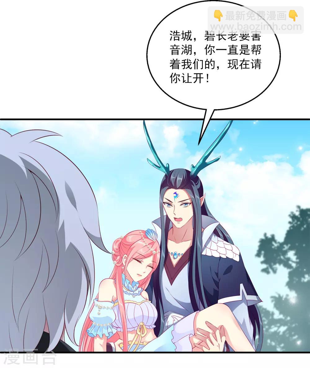 第73话 我要带你离开！-第84话