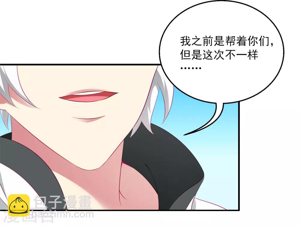 第73话 我要带你离开！-第84话