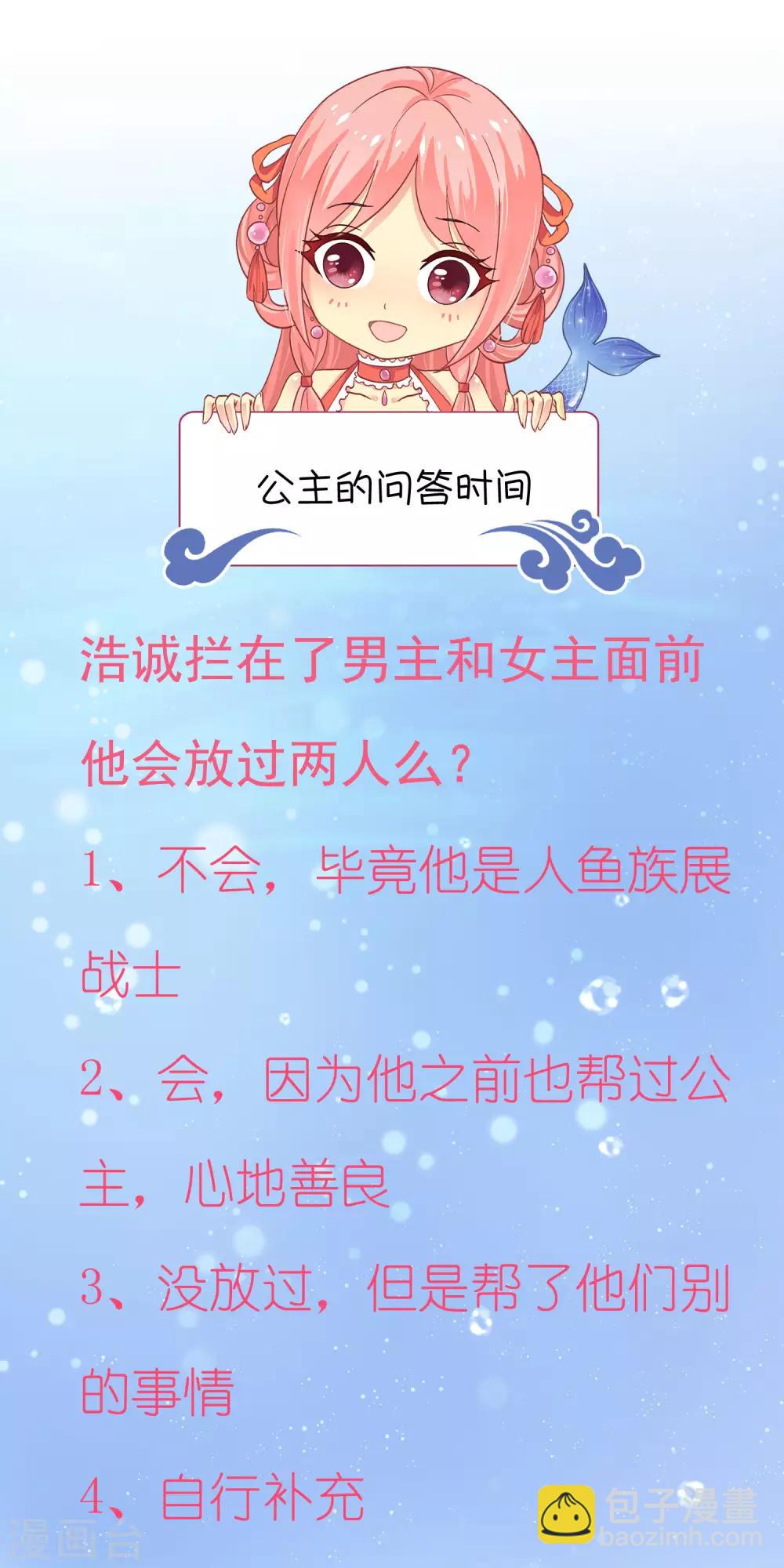 第73话 我要带你离开！-第84话