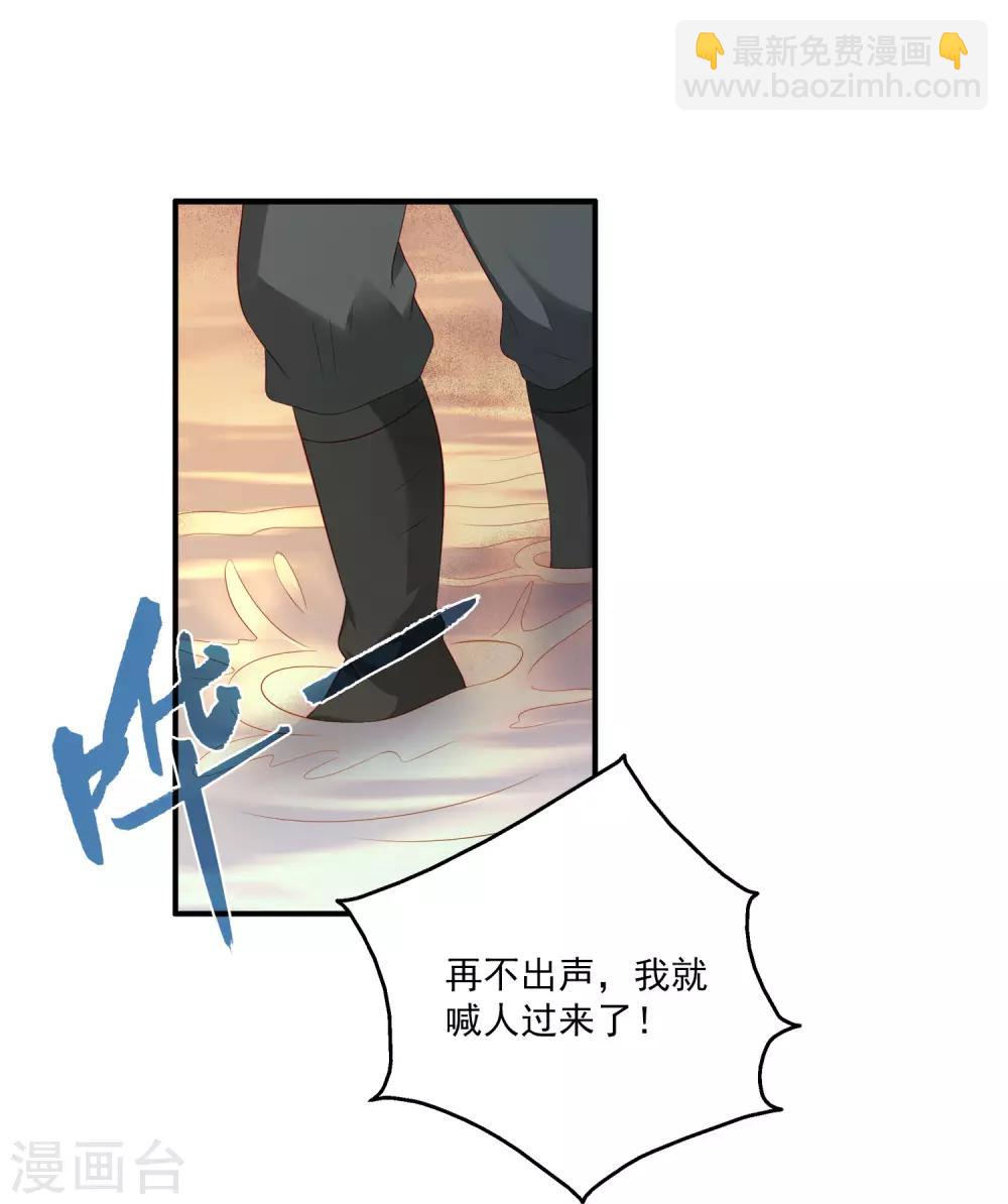 第75话 人鱼的眼泪-第86话