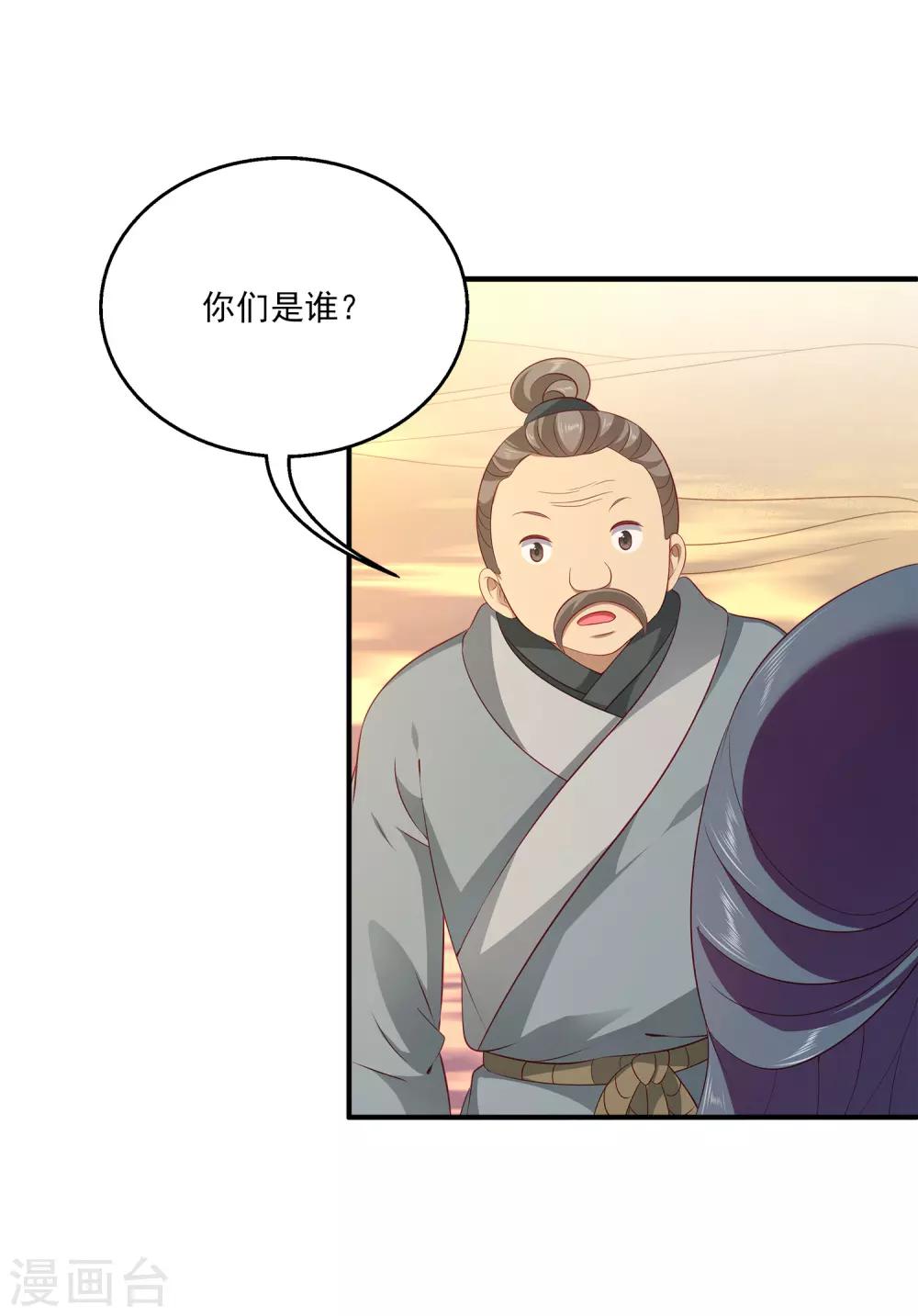第75话 人鱼的眼泪-第86话