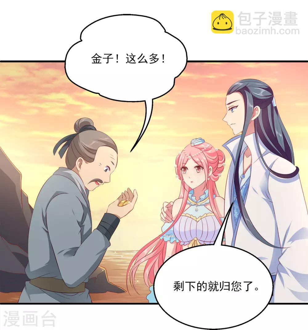 第75话 人鱼的眼泪-第86话