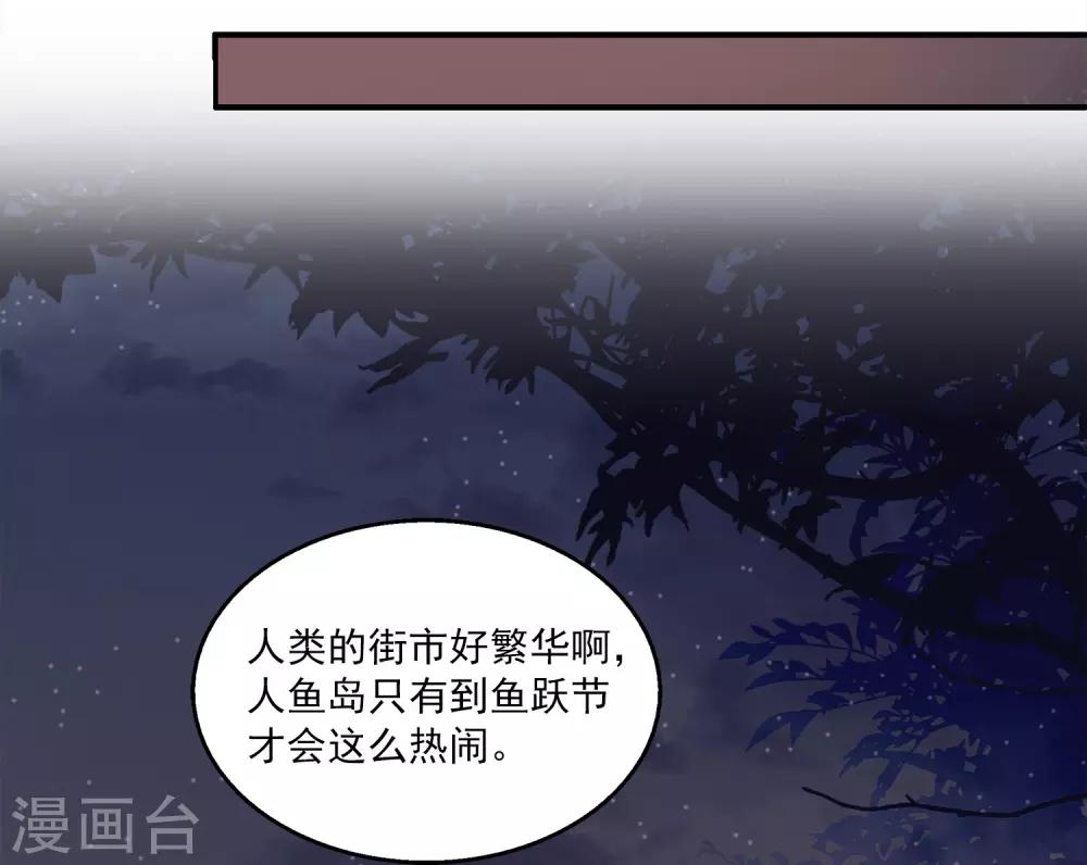 第75话 人鱼的眼泪-第86话
