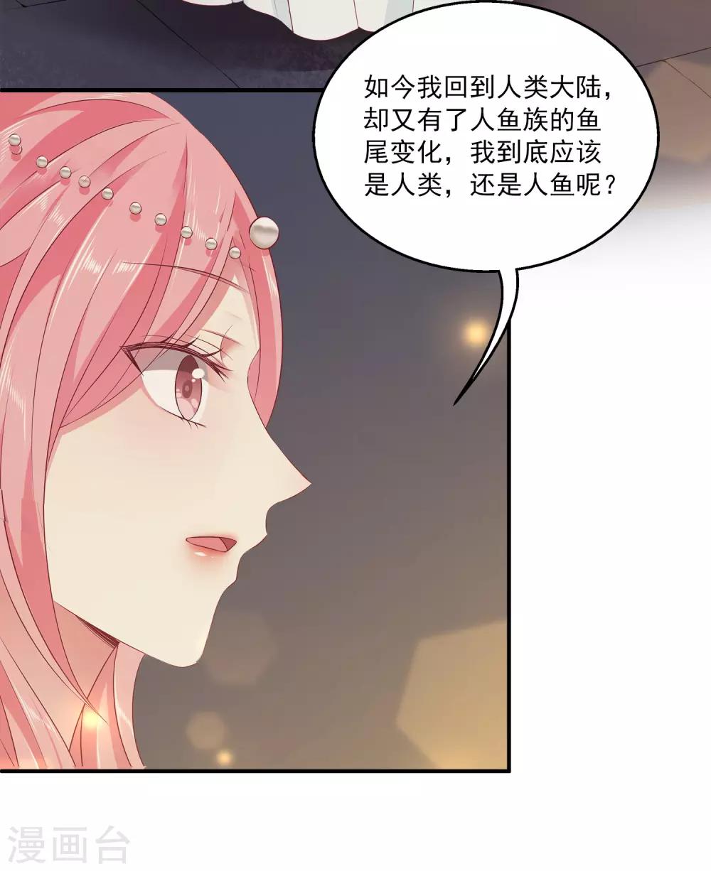 第75话 人鱼的眼泪-第86话