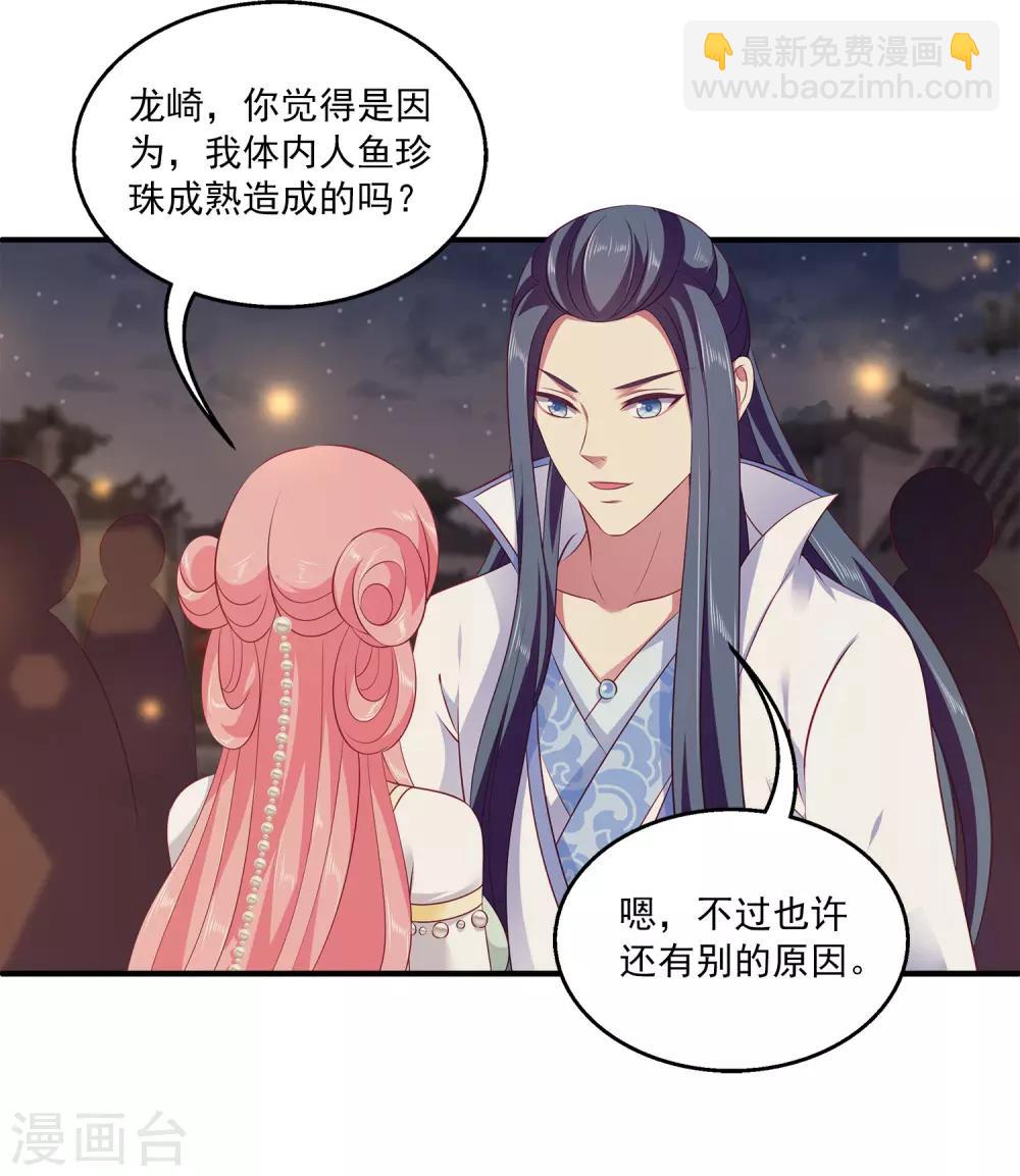 第75话 人鱼的眼泪-第86话