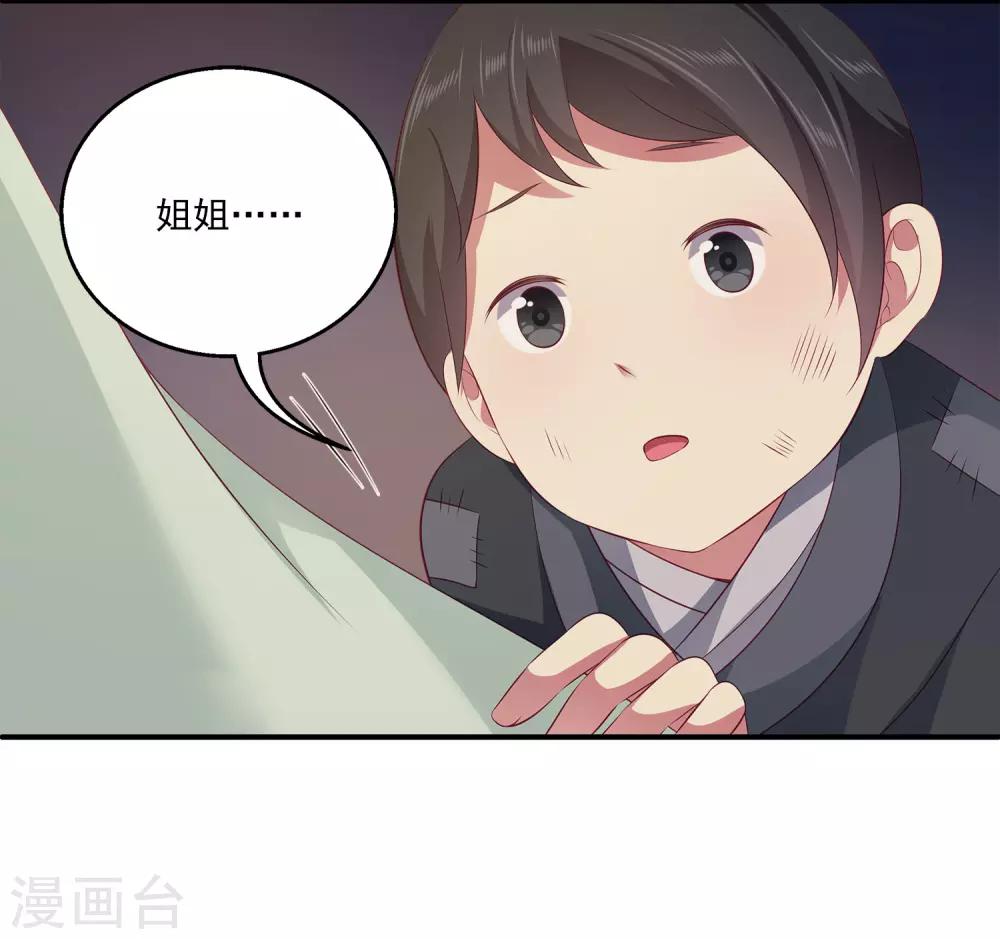 第75话 人鱼的眼泪-第86话