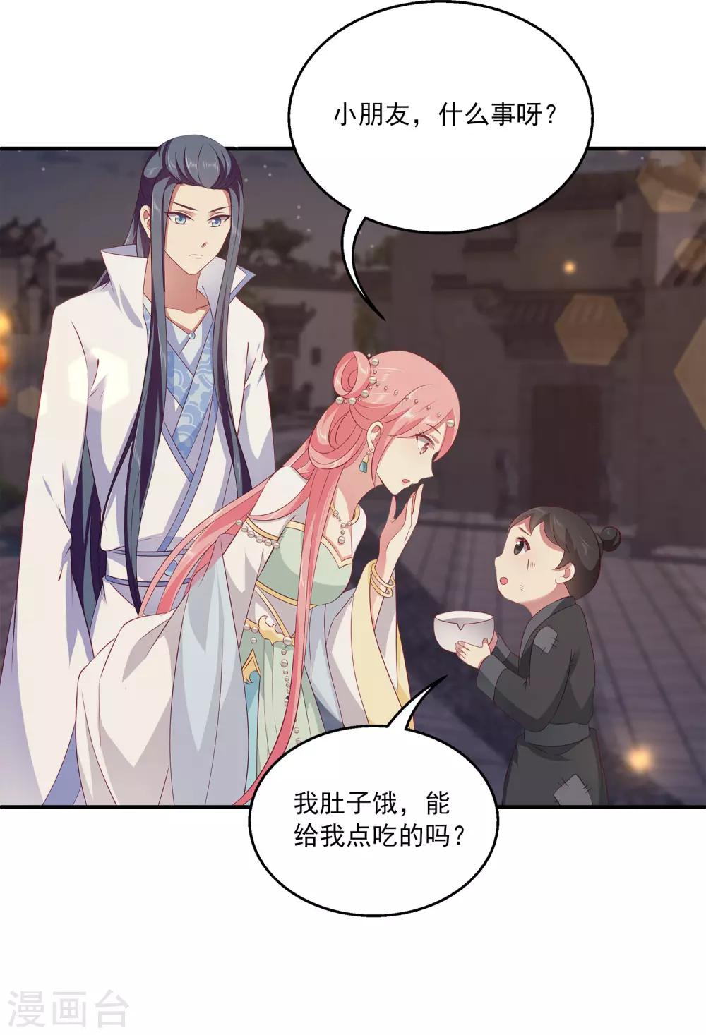 第75话 人鱼的眼泪-第86话