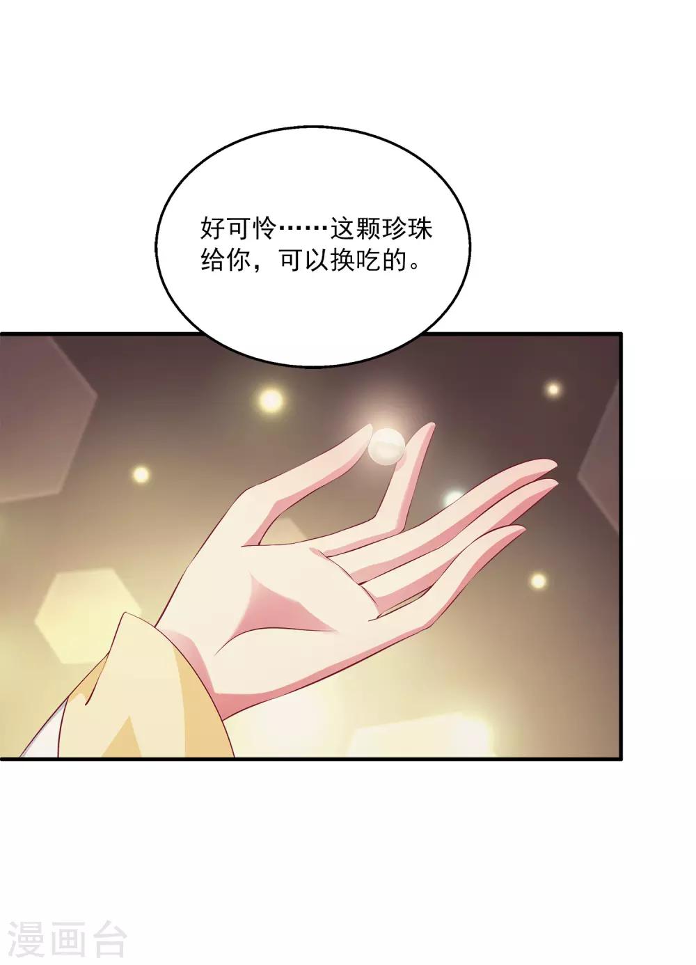 第75话 人鱼的眼泪-第86话