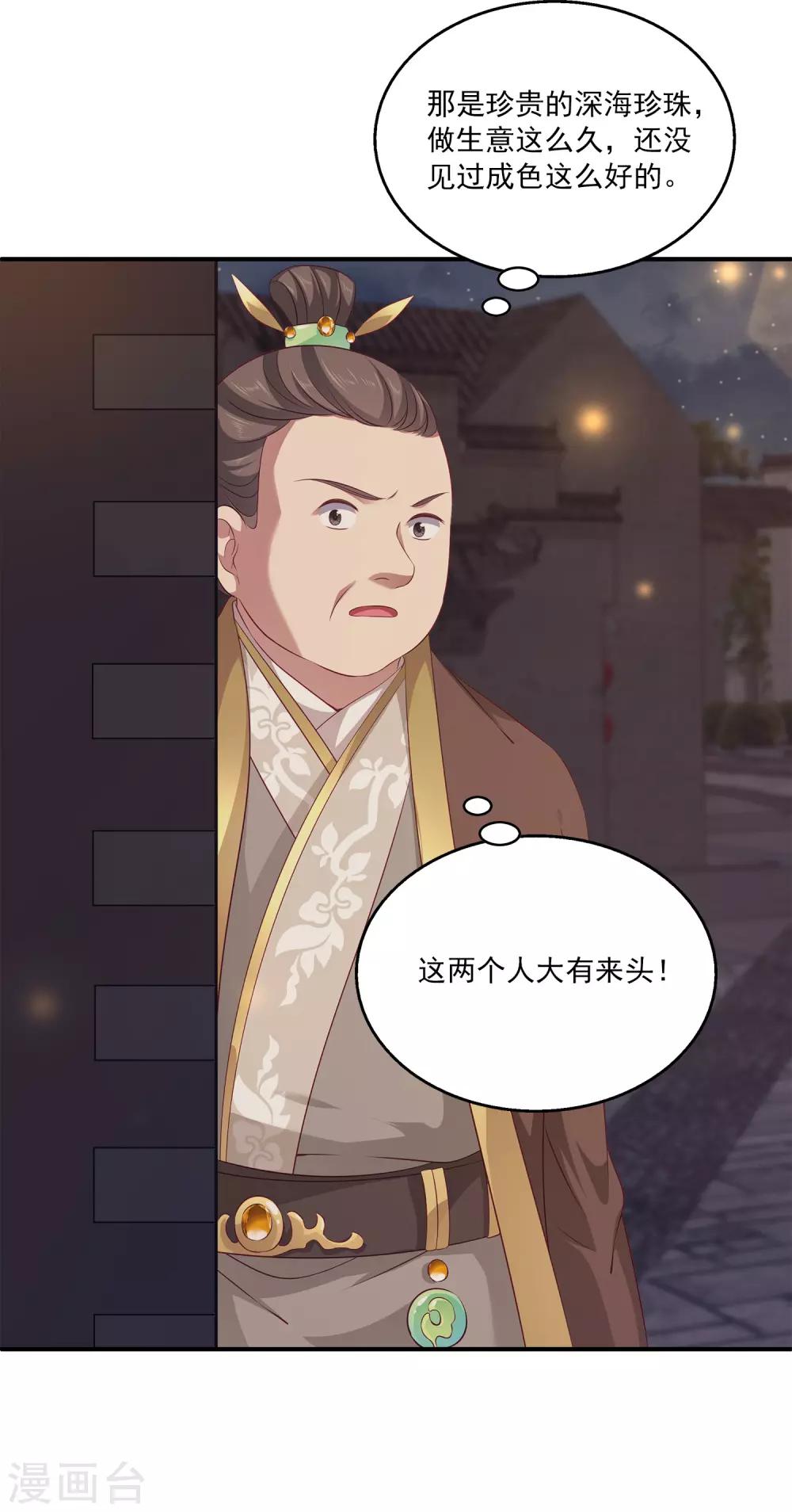 第75话 人鱼的眼泪-第86话