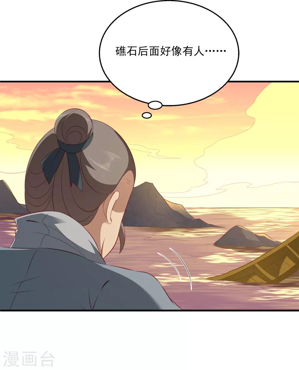 第75话 人鱼的眼泪-第86话