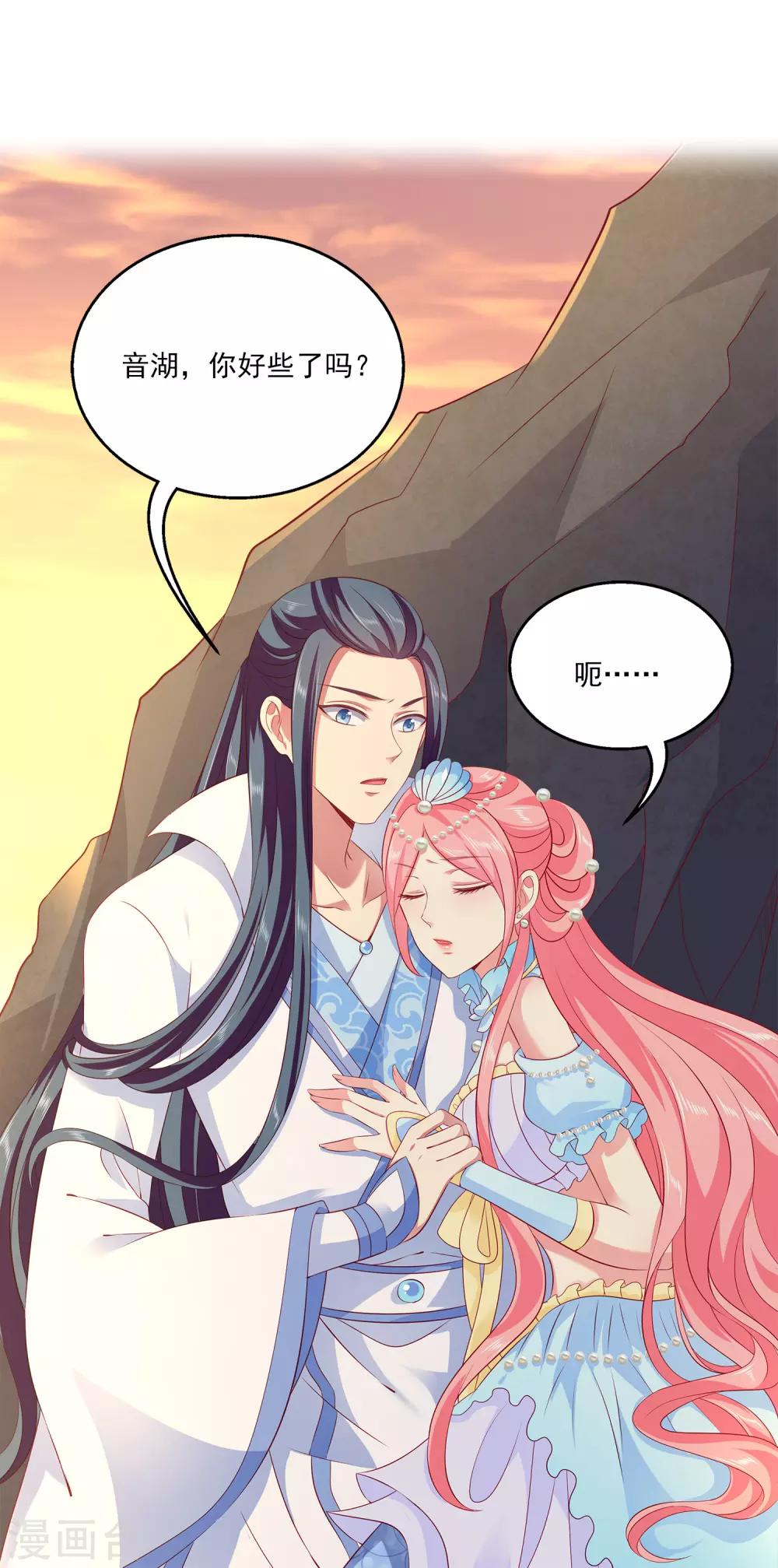 第75话 人鱼的眼泪-第86话