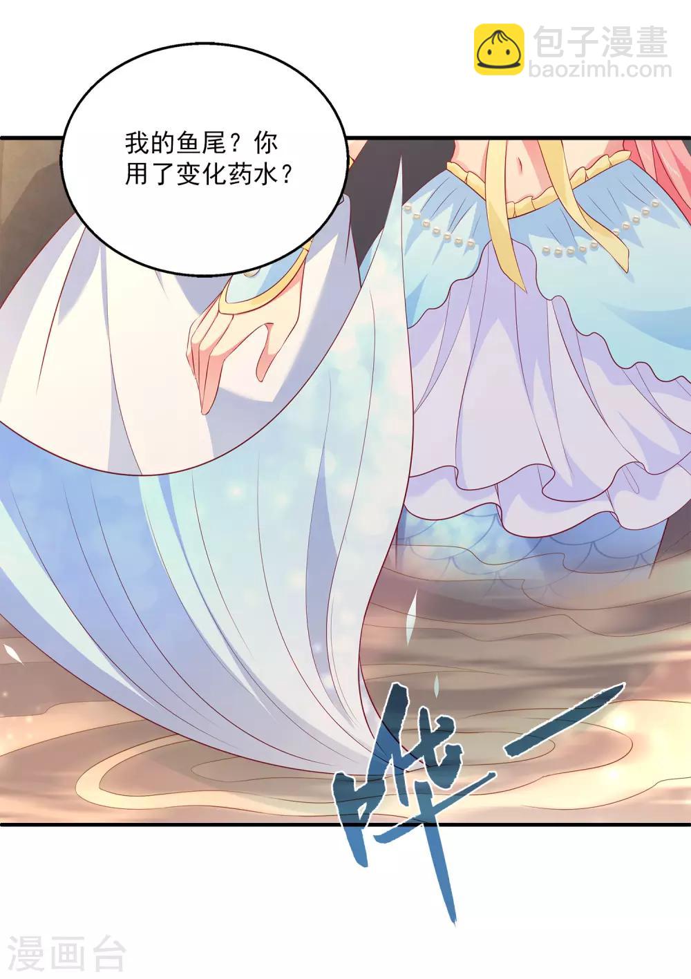 第75话 人鱼的眼泪-第86话