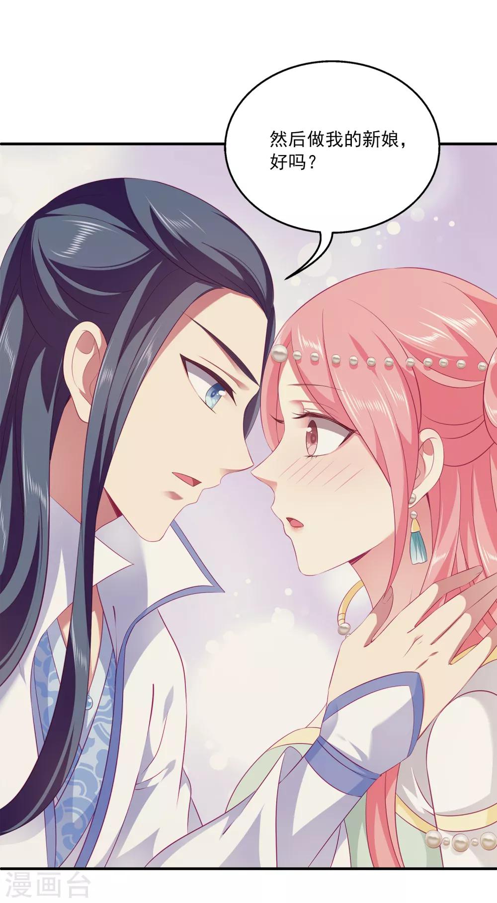 第76话 做我的新娘吧！-第88话