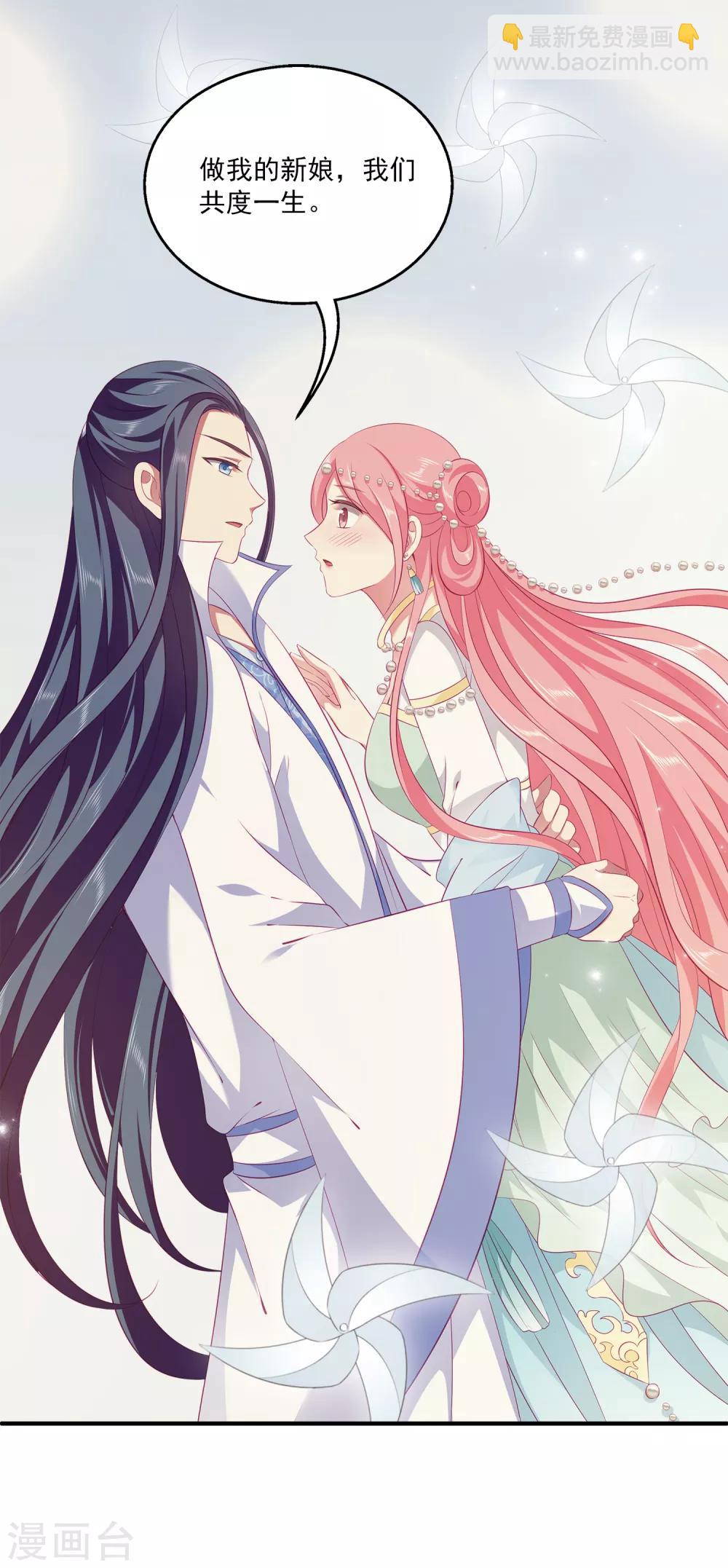 第76话 做我的新娘吧！-第88话