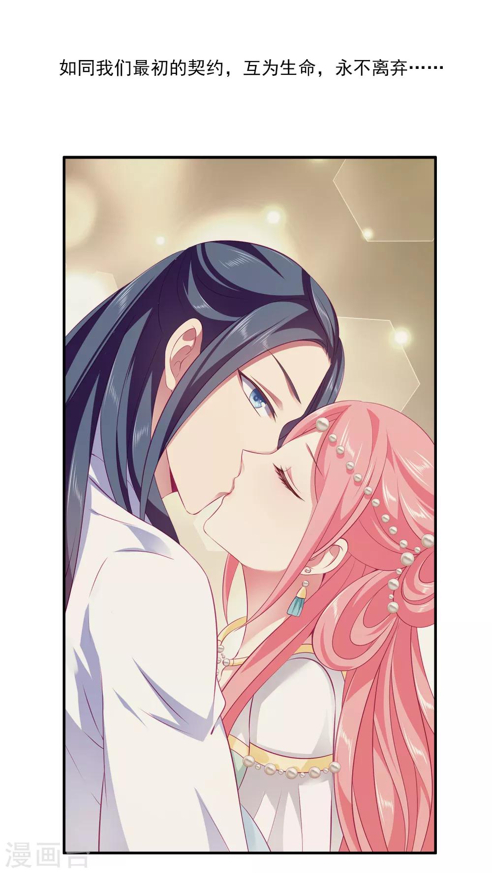 第76话 做我的新娘吧！-第88话