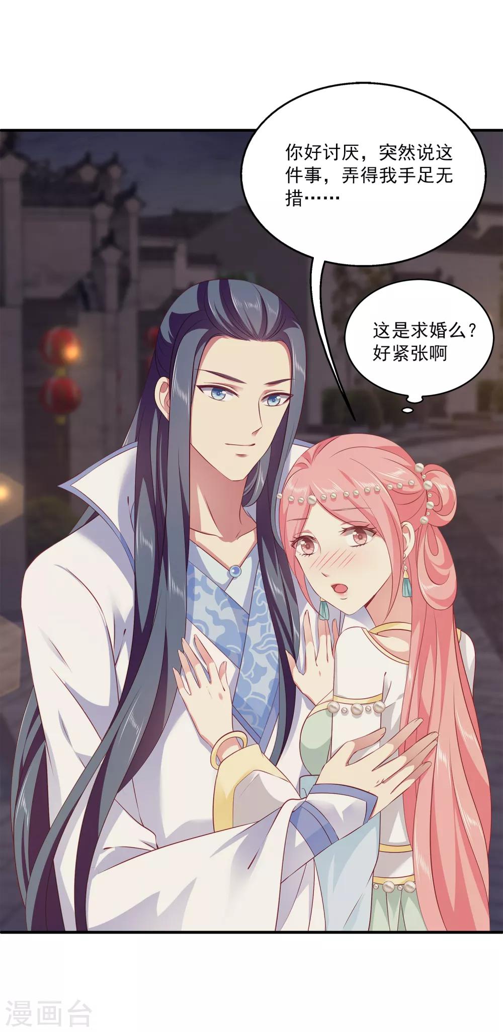 第76话 做我的新娘吧！-第88话