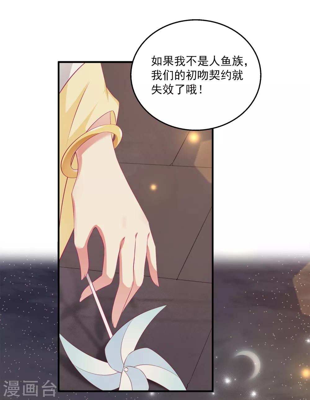 第76话 做我的新娘吧！-第88话