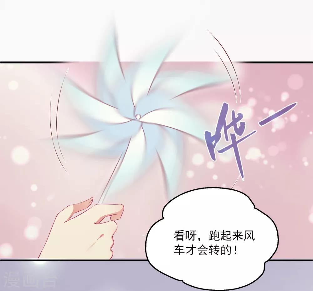 第76话 做我的新娘吧！-第88话