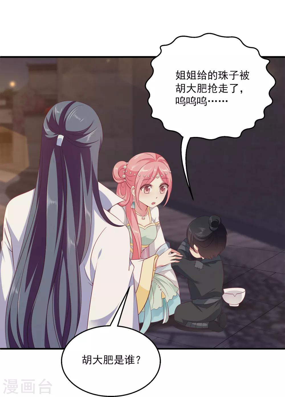 第76话 做我的新娘吧！-第88话