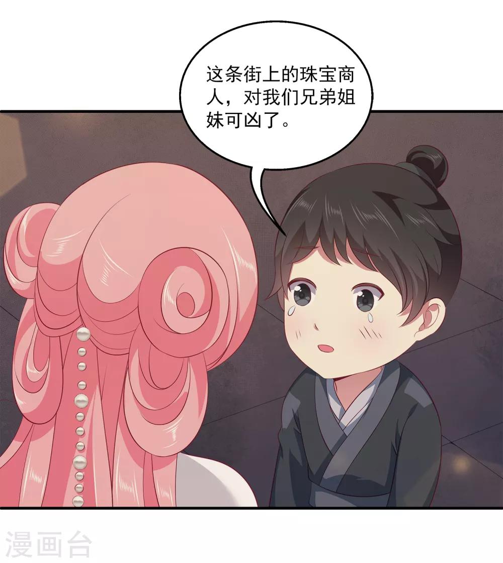 第76话 做我的新娘吧！-第88话