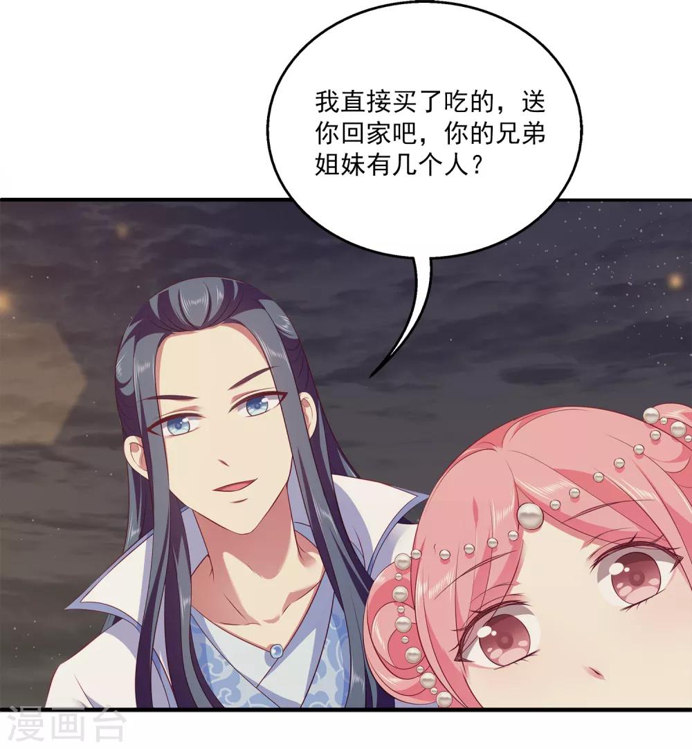 第76话 做我的新娘吧！-第88话