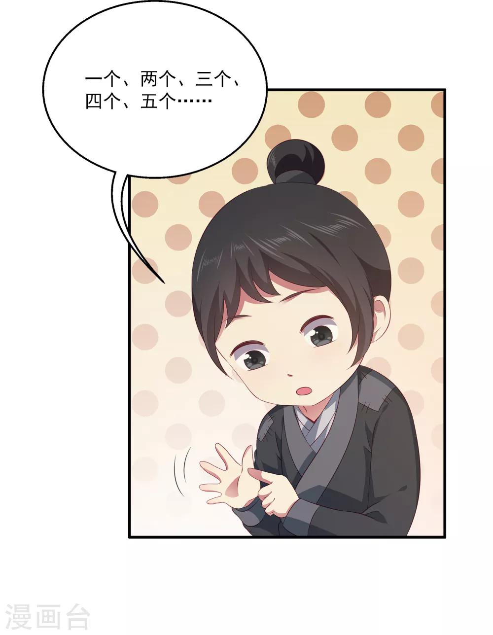 第76话 做我的新娘吧！-第88话