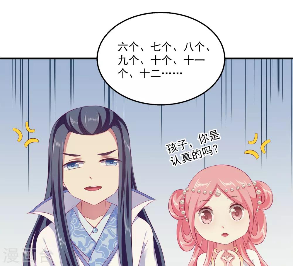 第76话 做我的新娘吧！-第88话