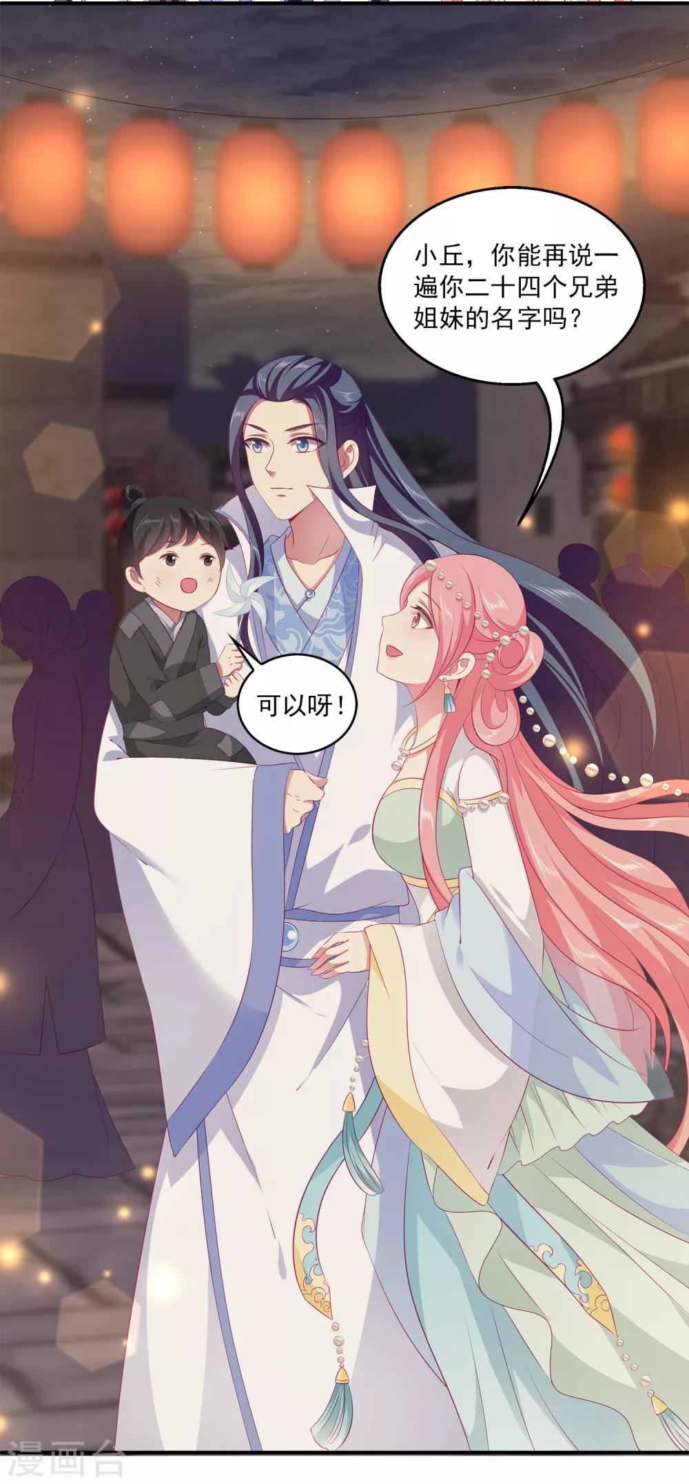 第76话 做我的新娘吧！-第88话