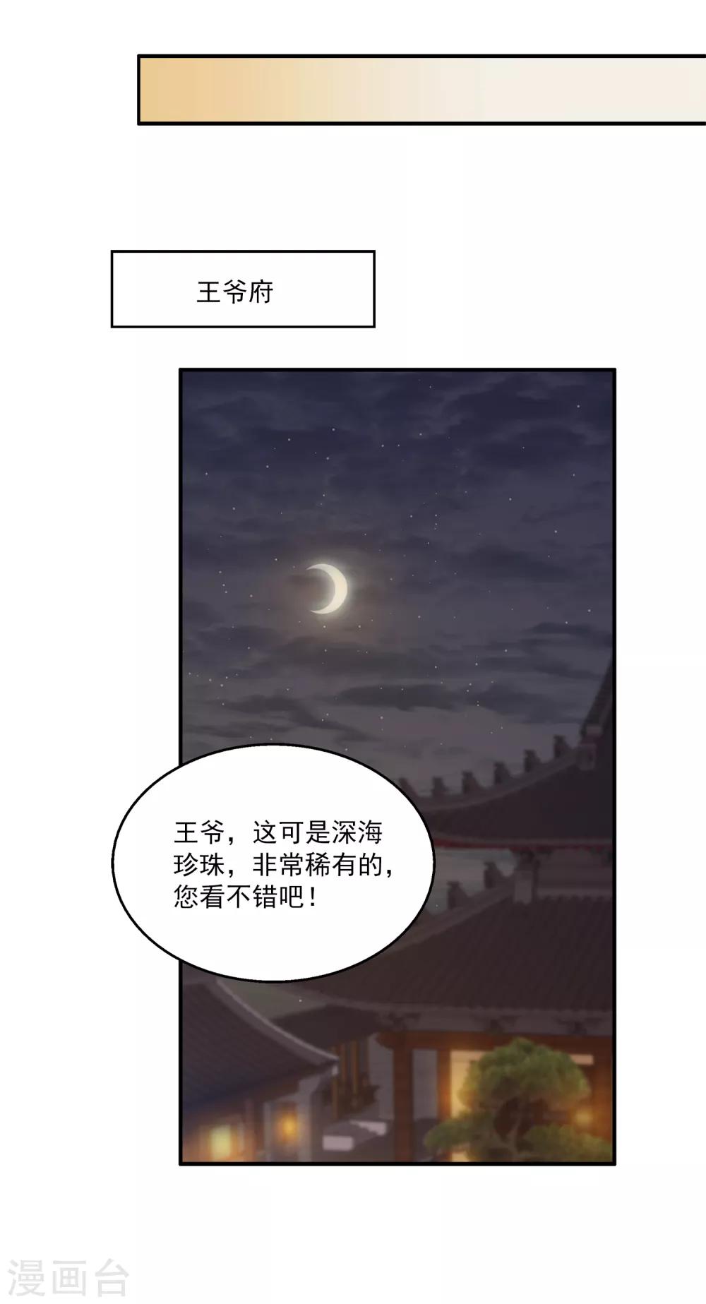 第76话 做我的新娘吧！-第88话