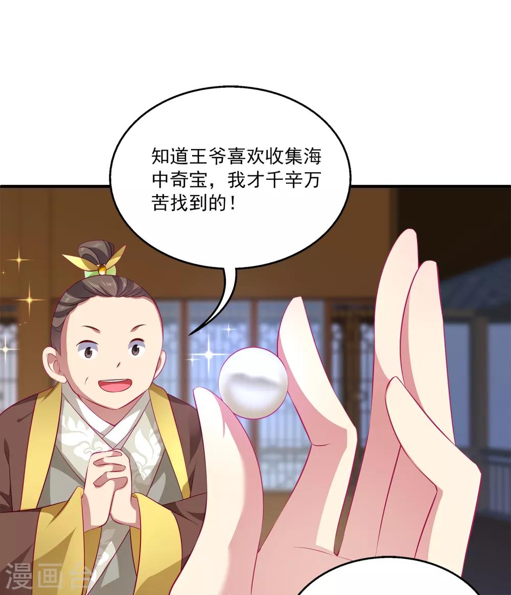 第76话 做我的新娘吧！-第88话
