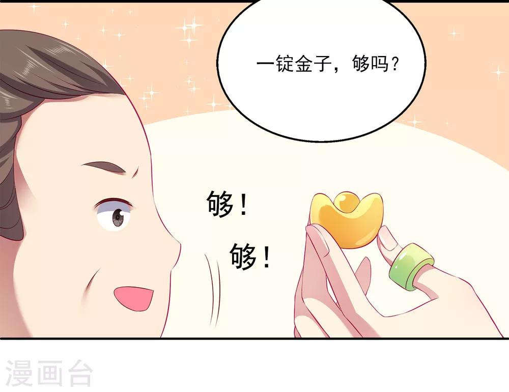 第76话 做我的新娘吧！-第88话