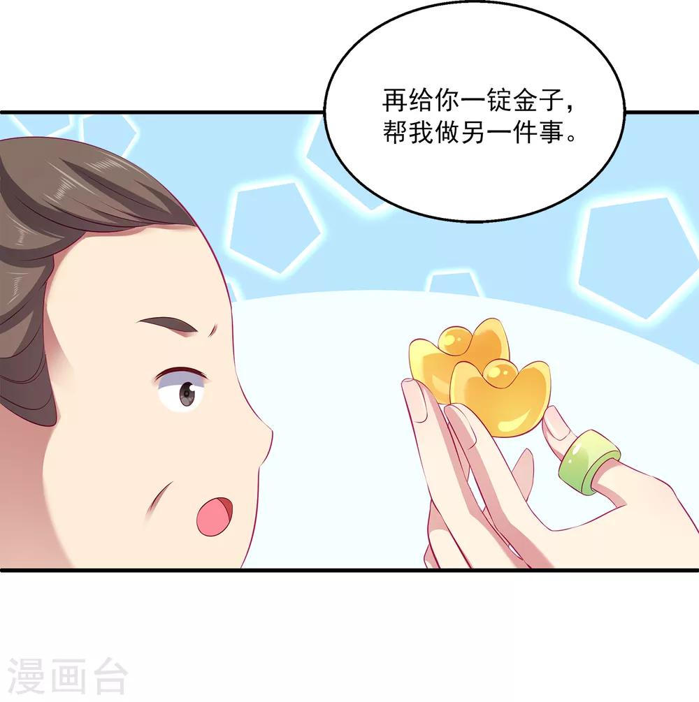 第76话 做我的新娘吧！-第88话