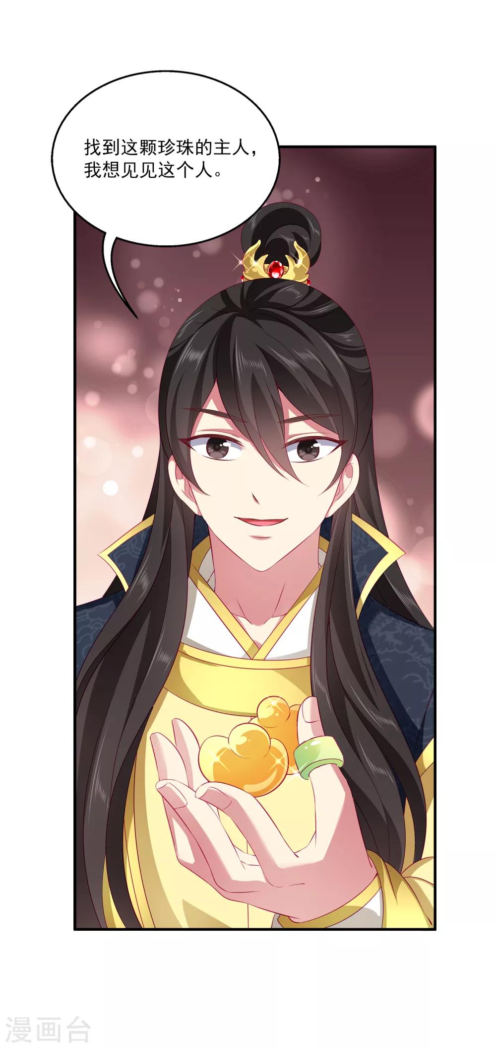 第76话 做我的新娘吧！-第88话
