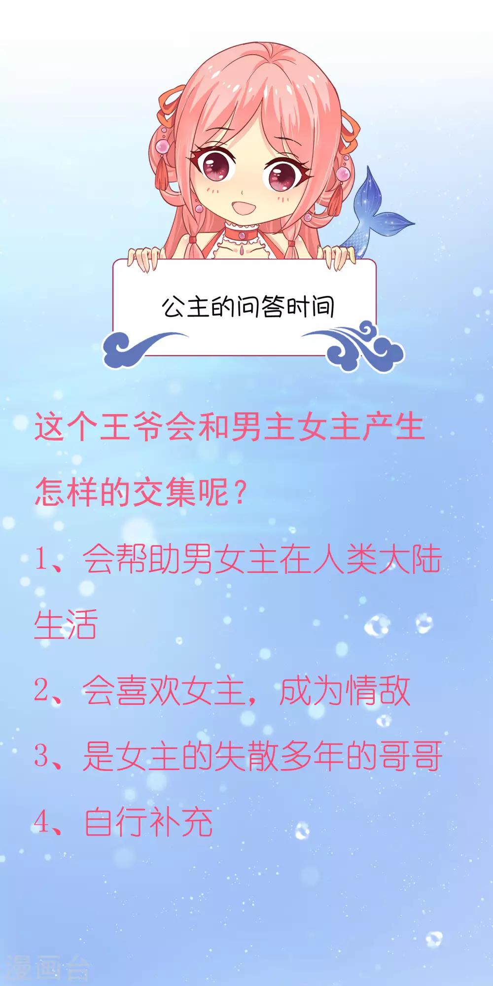 第76话 做我的新娘吧！-第88话