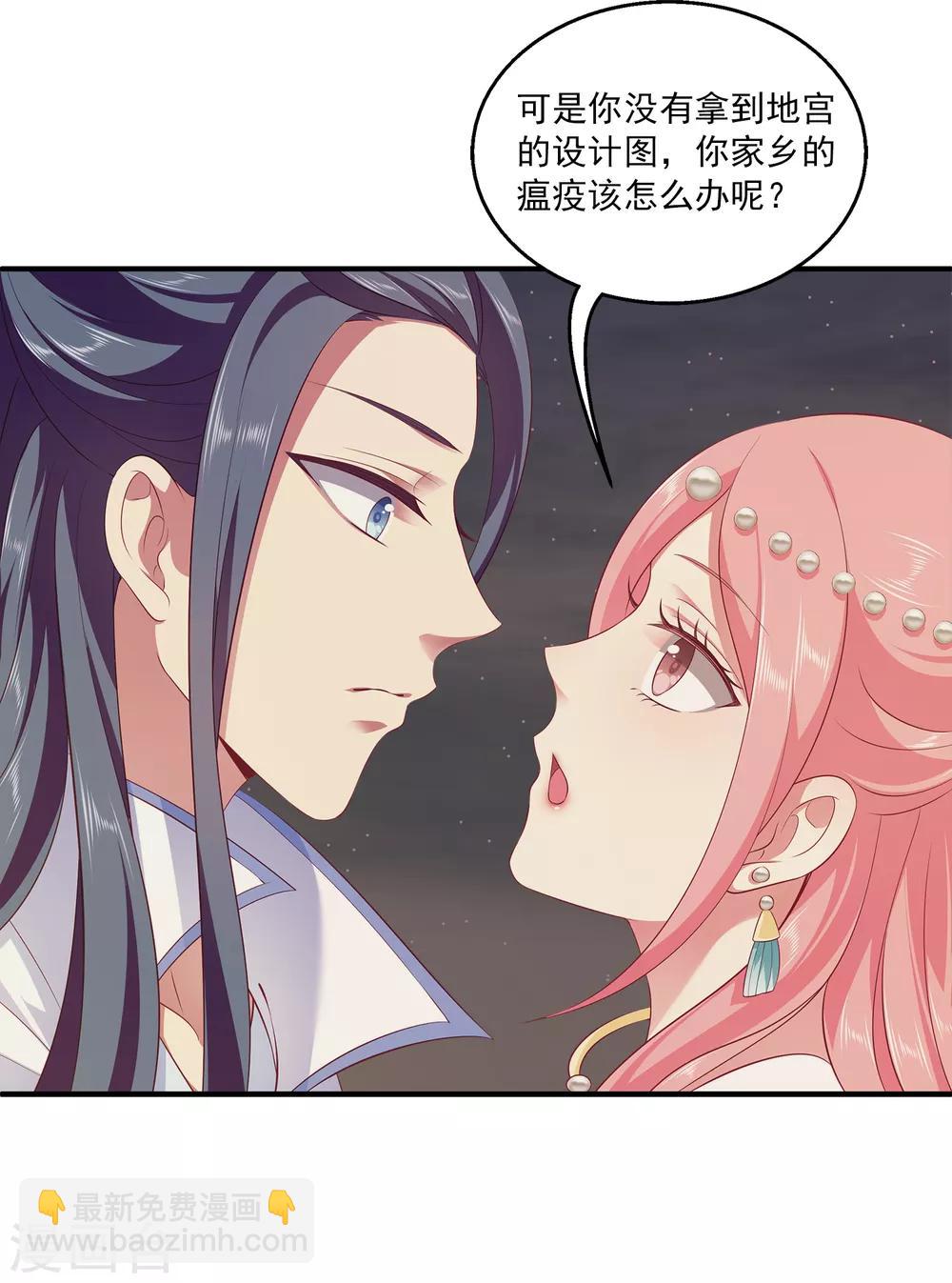 第76话 做我的新娘吧！-第88话